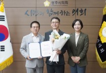 [경기티비종합뉴스] 광주시의회, 7월 칭찬공무원 선정