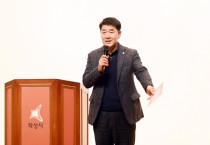 [경기티비종합뉴스] 화성시의회, 2024 화성시 이동복지관 사업 '동네방네' 성과공유회 참석... 맞춤형 복지의 새로운 비전 제시