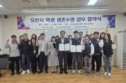 [경기티비종합뉴스] 오산시시설관리공단 수영장 생존수영교육 업무 협약