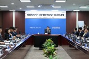[경기티비종합뉴스] 화성특례시 4개 구청 출범 100일...  “행정은 더 가까이, 민원은 더 빠르게”