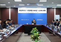 [경기티비종합뉴스] 화성특례시 4개 구청 출범 100일...  “행정은 더 가까이, 민원은 더 빠르게”