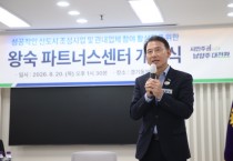 [경기티비종합뉴스] 남양주시 최현덕 시장, 전국 최초 신도시 지역상생모델 ‘왕숙 파트너스센터’개소