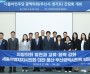 [경기티비종합뉴스] 경기도의회 더불어민주당 영남권 광역의회와 ‘지방의회법 제정’ 의기투합