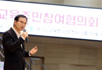 [경기티비종합뉴스] 경기도교육청 임태희 교육감, “경기교육정책, 도민의 시선과 목소리에서 출발해야”