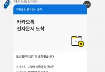 [경기티비종합뉴스] 용인특례시 기흥구, ‘카카오톡 환급알림 서비스’ 시행
