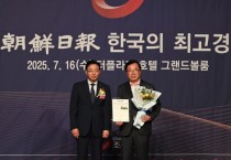 [경기티비종합뉴스] 하남시 이헌재 시장 ‘한국의 최고 경영대상’ 2년 연속 수상… 도시브랜드 전국에 알렸다