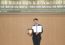 [경기티비종합뉴스] 이천시의회 김재헌 의원, 세대 아우르는 포용 의정으로  ‘2025년 우수의정 그랜드마스터상’ 영예