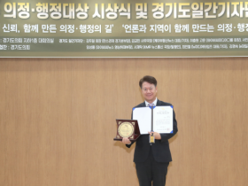 [경기티비종합뉴스] 이천시의회 김재헌 의원, 세대 아우르는 포용 의정으로  ‘2025년 우수의정 그랜드마스터상’ 영예