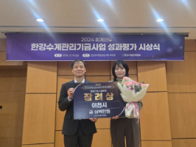 [경기티비종합뉴스] 이천시, ‘한강수계관리기금 성과평가’ 환경기초시설 운영분야 장려상 수상