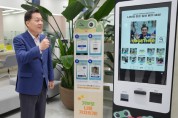 [경기티비종합뉴스] 수원특례시,  시청에 기부 키오스크 설치, 신용카드·간편결제로 1000원부터 기부