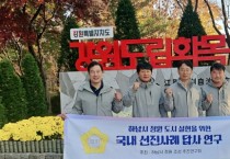 [경기티비종합뉴스] 하남시의회 금광연의장 “보고 듣고 배우며 성장하다“…하남시의회 의원연구단체 2024년 활동 마무리