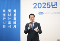 [경기티비종합뉴스]"특집" 정명근 화성특례시장, 시민과 함께한 ‘2025년 신년인사회’ 성료
