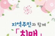 [경기티비종합뉴스] 평택시, 치매예방수칙 3·3·3 실천 함께 해요~~