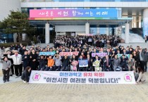 [경기티비종합뉴스] 이천시, 경기형 과학고 유치 성공으로 과학 교육 중심지 도약
