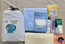 [경기티비종합뉴스] 경기도, 재난 시 주민 지원 강화... ‘안심 하루 꾸러미’ 2천 세트 시군에 지급