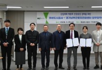[경기티비종합뉴스] 화성도시공사 한병홍 사장, 경기남부근로자건강센터와 업무협약 체결로 근로자 심리·건강 지원 확대