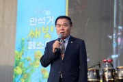 [경기티비종합뉴스] 수원특례시의회 이재식 의장,  ‘2025 만석거 새빛페스타 및 새빛 축제’참석