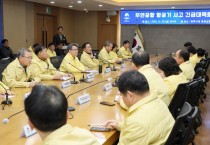 [경기티비종합뉴스] 평택시, ‘여객기 참사’로 합동분양소 운영 및  해맞이 행사 취소