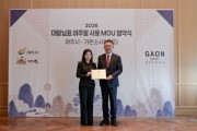 [경기티비종합뉴스] 여주시, 화요그룹 ㈜가온소사이어티와 대왕님표 여주쌀 소비 촉진 업무협약 체결