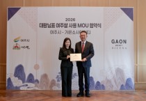 [경기티비종합뉴스] 여주시, 화요그룹 ㈜가온소사이어티와 대왕님표 여주쌀 소비 촉진 업무협약 체결