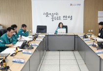 [경기티비종합뉴스] 안성시, 지반침하 막는다…제2차 긴급 특별안전대책 회의 개최