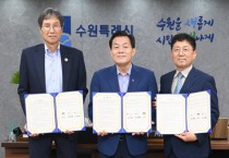 [경기티비종합뉴스]"특집" 수원특례시, "새벽빛 장애인학교 이전, 수원시민의 따뜻한 나눔으로 새터전 마련"