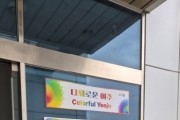 [경기티비종합뉴스] “여주시민이 또 뭉쳤다”…  관광브랜드 홍보에 지역사회 한뜻