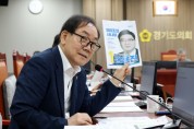 [경기티비종합뉴스] 경기도의회 도시환경위원회 최승용 의원, “GH 사장 후보자 부동산·도시개발 경험 전무… 전문성·중립성 우려 제기”