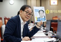 [경기티비종합뉴스] 경기도의회 도시환경위원회 최승용 의원, “GH 사장 후보자 부동산·도시개발 경험 전무… 전문성·중립성 우려 제기”