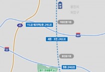 [경기티비종합뉴스] 용인특례시, 세종포천고속도로 (가칭)동용인IC 설치 위한 도로연결허가 신청