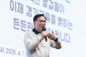 [경기티비종합뉴스]  경기도교육청남부연수원,  ‘2026 유·초·중등 교(원)장 자격연수’ 운영