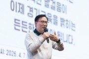 [경기티비종합뉴스]  경기도교육청남부연수원,  ‘2026 유·초·중등 교(원)장 자격연수’ 운영