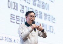 [경기티비종합뉴스]  경기도교육청남부연수원,  ‘2026 유·초·중등 교(원)장 자격연수’ 운영