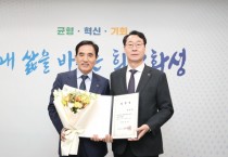 [경기티비종합뉴스] 화성도시공사, 한병홍 신임 사장 취임... ‘미래도시 화성’실현 이끈다