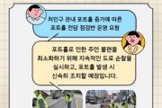 [용인티비종합뉴스] 용인특례시 처인구, 온라인 소통 공간 ‘이음토크’로 주민 생활불편 사항 34건 개선