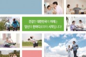 [경기티비종합뉴스] 광주시, 5월 16일부터 ‘2026년 지역사회 건강 조사’ 실시