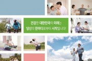 [경기티비종합뉴스] 광주시, 5월 16일부터 ‘2026년 지역사회 건강 조사’ 실시