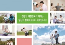 [경기티비종합뉴스] 광주시, 5월 16일부터 ‘2026년 지역사회 건강 조사’ 실시