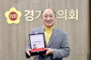 [경기티비종합뉴스] 경기도의회 이영희 의원, 공정과 안전 기반 의정활동으로 우수의원 영예