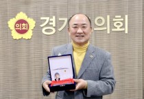 [경기티비종합뉴스] 경기도의회 이영희 의원, 공정과 안전 기반 의정활동으로 우수의원 영예