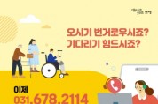 [경기티비종합뉴스] 안성시 민원상담 콜센터, 하반기 만족도 조사 결과 98.3점 기록