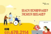 [경기티비종합뉴스] 안성시 민원상담 콜센터, 하반기 만족도 조사 결과 98.3점 기록