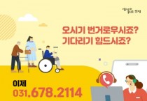[경기티비종합뉴스] 안성시 민원상담 콜센터, 하반기 만족도 조사 결과 98.3점 기록
