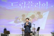[경기티비종합뉴스] 용인특례시 드림스타트(Dream Start) 아동들, 꿈과 끼 펼치는 특별한 공연 선보여