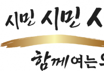 [경기티비종합뉴스] 김미경 수원특례시의회 의장, 제13대 의정 슬로건 '시민, 시민, 시민 함께 여는 의회' 확정
