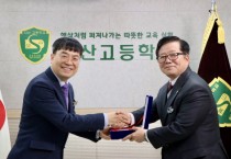 [경기티비종합뉴스] 경기도의회 허원 건설교통위원장, 다산고등학교로부터 감사패 받아