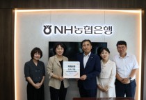 [경기티비종합뉴스] NH농협은행 경기영업부·수원시지부, 치매극복 선도기업 지정으로 ‘ESG경영’ 실천