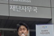 [경기티비종합뉴스] 성수석 이천시장 당선인 힘찬 새출발…민선 9기 인수위 출범