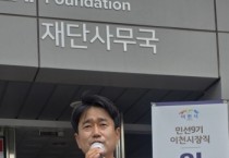 [경기티비종합뉴스] 성수석 이천시장 당선인 힘찬 새출발…민선 9기 인수위 출범