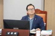 [경기티비종합뉴스] 경기도의회 도시환경위원회 임창휘 의원, "상수관로 현대화 장기적 추진계획 필요"....스마트 상수도 시스템 구축과 물산업 신기술 실증화 확대 강조